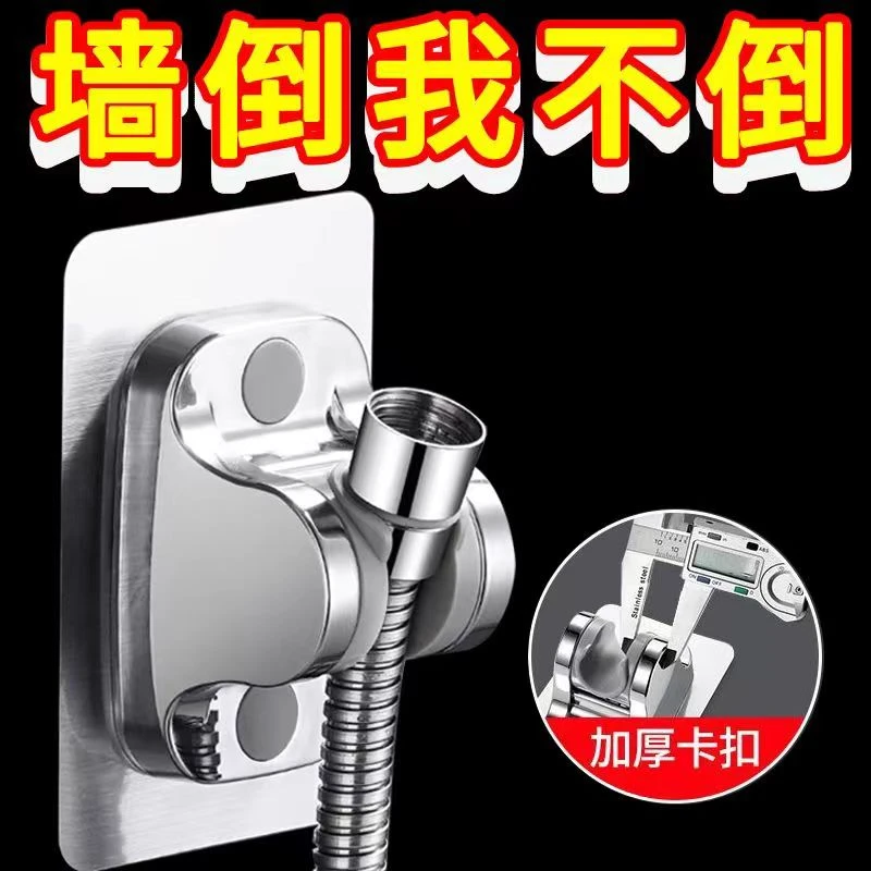 免打孔花洒支架淋浴莲蓬头固定座器淋雨洗浴喷头洗澡挂架免打孔