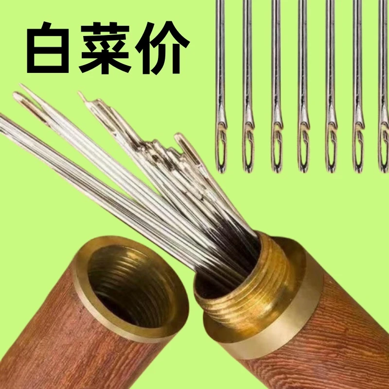 免穿针老人专用针手缝盲人针钢针手工diy缝衣服针线不用穿线的针