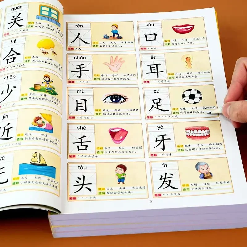 识字大王3000字图画学前早教启蒙认字书儿童看图入门识字大王书