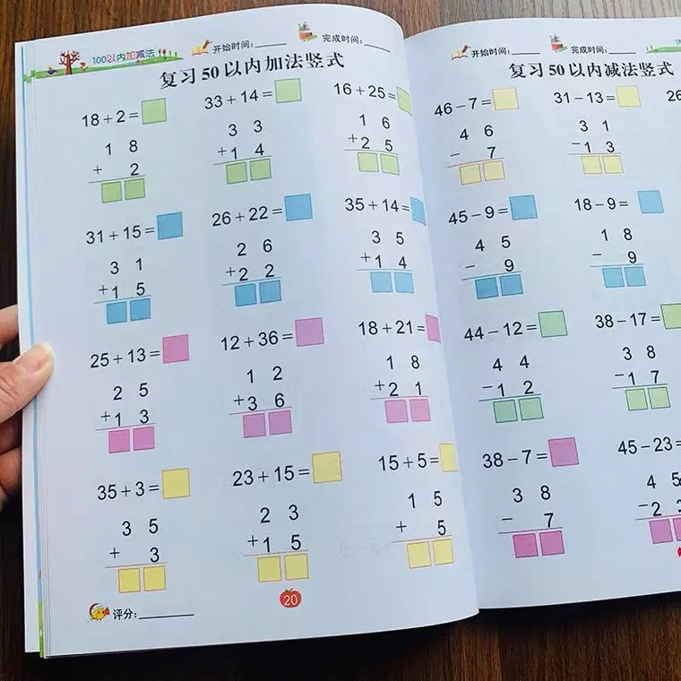 100以内加减法天天练小学一年级二年级的数学一百以内的混合运算