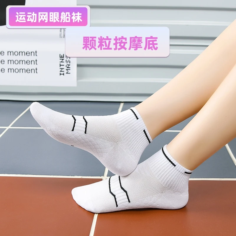 运动小白袜网眼透气颗粒状按摩袜子低帮吸汗短筒夏季薄款跑步袜子