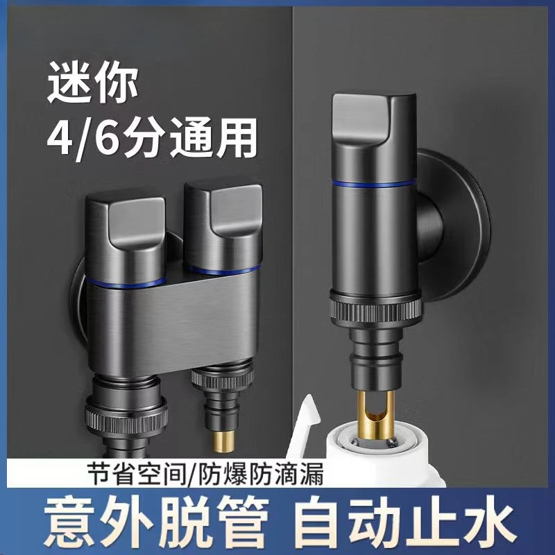 九牧王洗衣机水龙头专用自动止水阀防脱落一进二出铜角阀4分通用