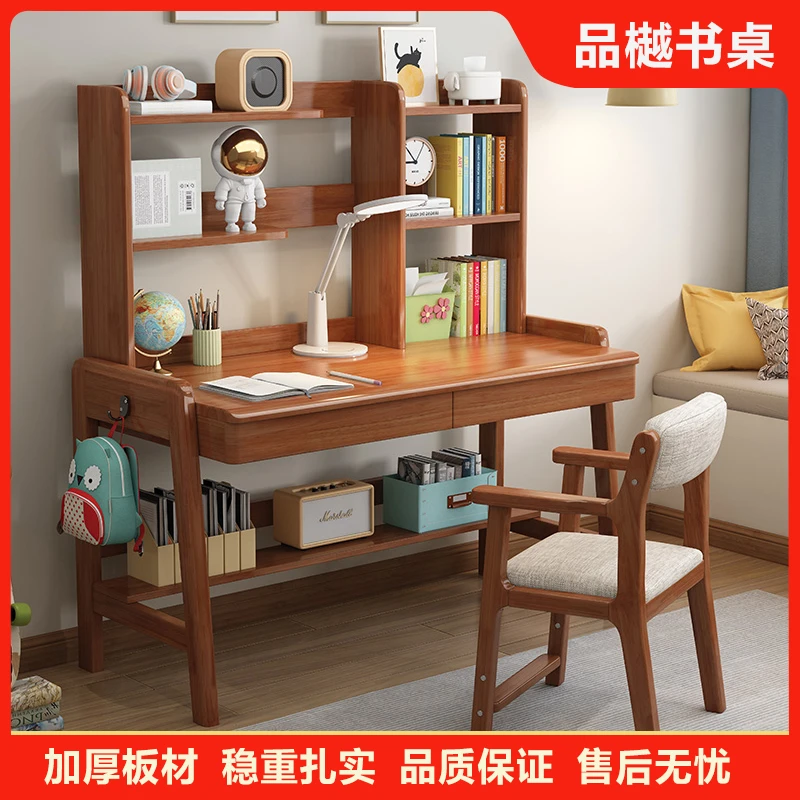 实木升降书桌桌架一体组合桌家用办公简约书房儿童学习桌写字台