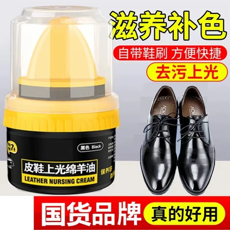 【拍一发三】皮鞋上光绵羊油黑色真皮保养油通用护理高级鞋油