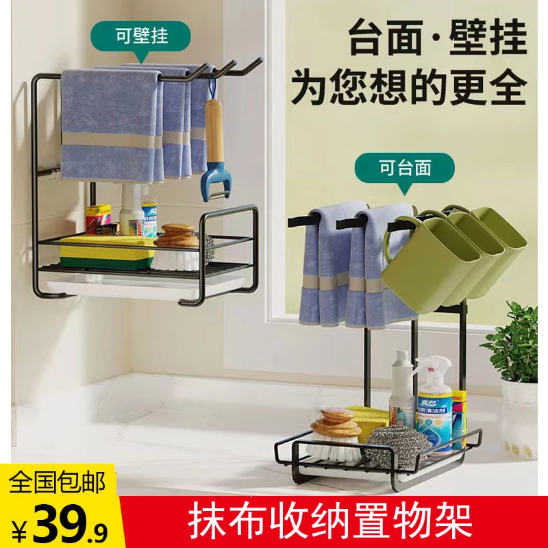 【抹布置物架】抹布再也不怕没地方挂了，厨房干净整洁