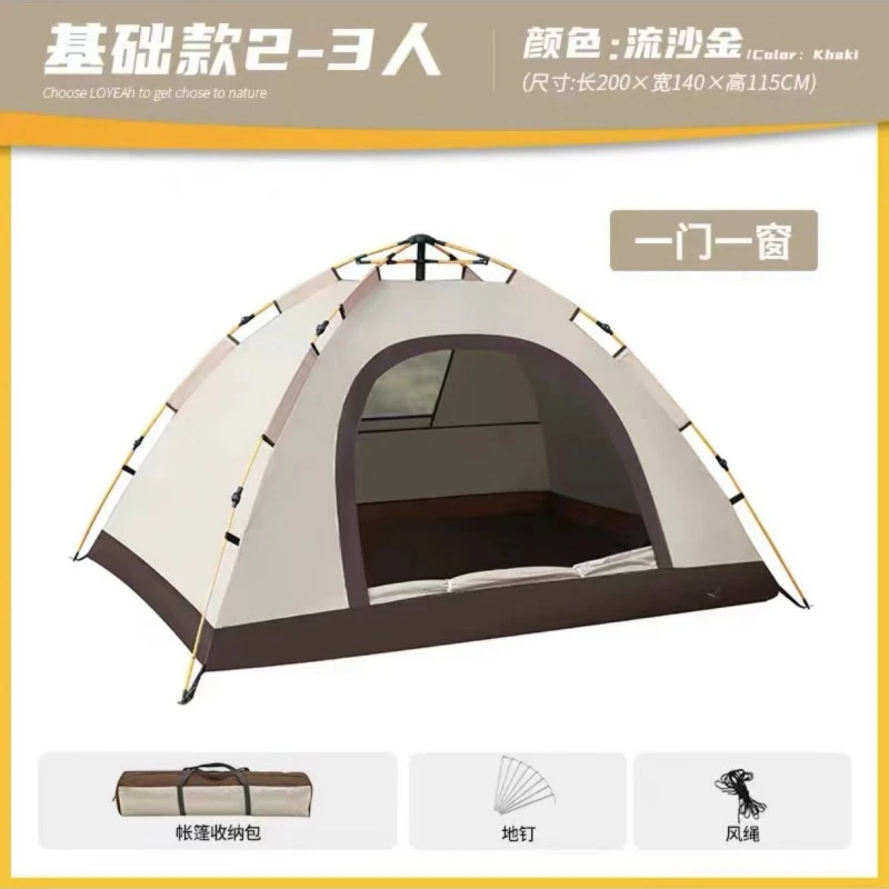 户外帐篷露营营地旅行帐篷营地野营全自动防水速开帐营篷篷露营