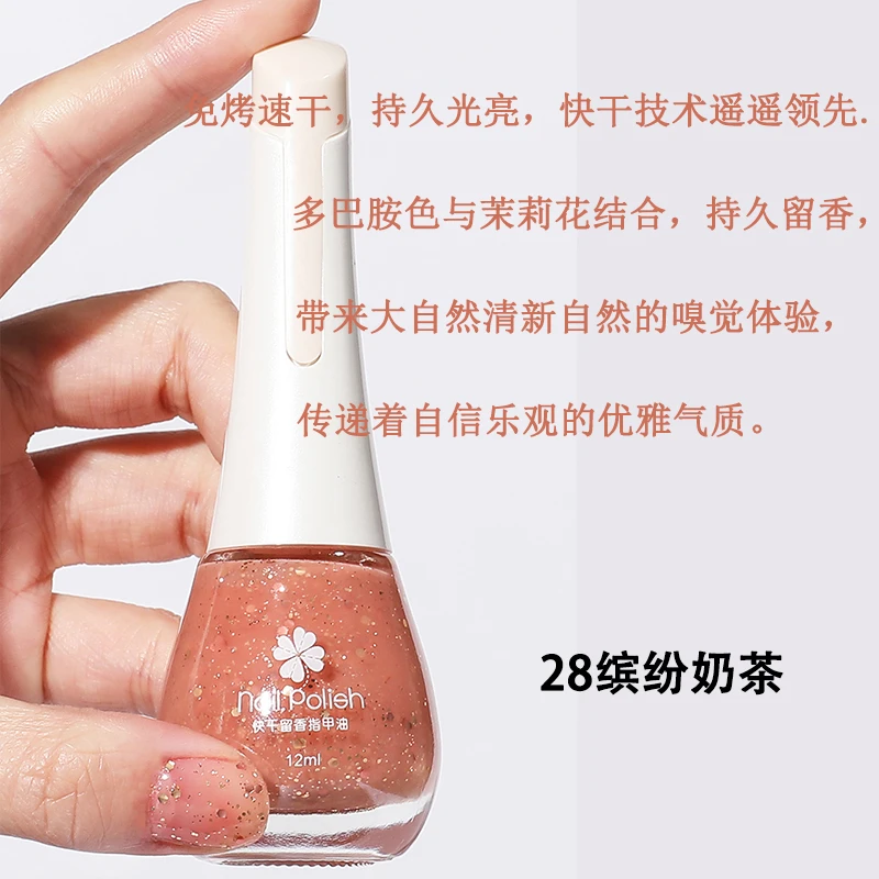 2025新款免烤微胶快干指甲油持久留香多巴胺显白学生~28缤纷奶茶
