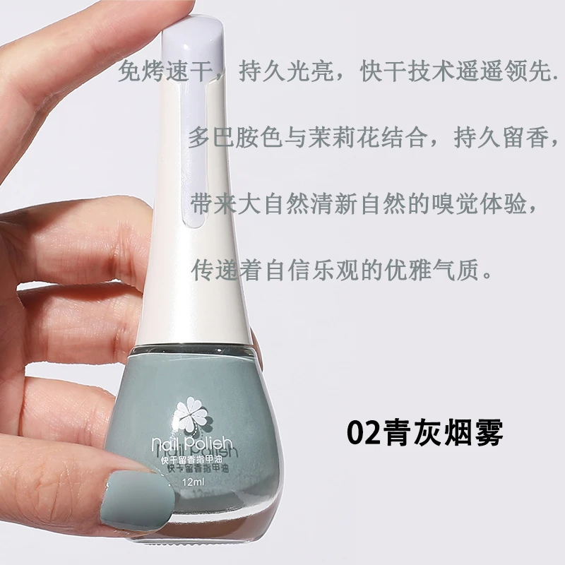 2025新款免烤微胶快干指甲油持久留香多巴胺显白学生~02青灰烟雾