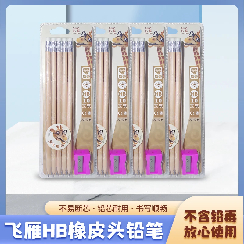 飞雁HB铅笔高考毕业季舒适设计质感耐用品牌书写实物小学生不易断