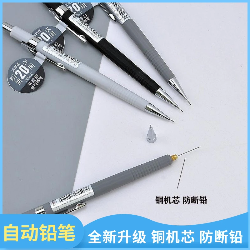 0.3mm超细自动铅笔 专业绘图防断芯学生舒适带橡皮按动活动铅笔