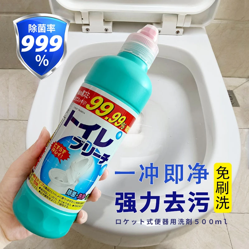 （2瓶/4瓶）日本火箭洁厕灵马桶清洁剂500ml  新老款随机