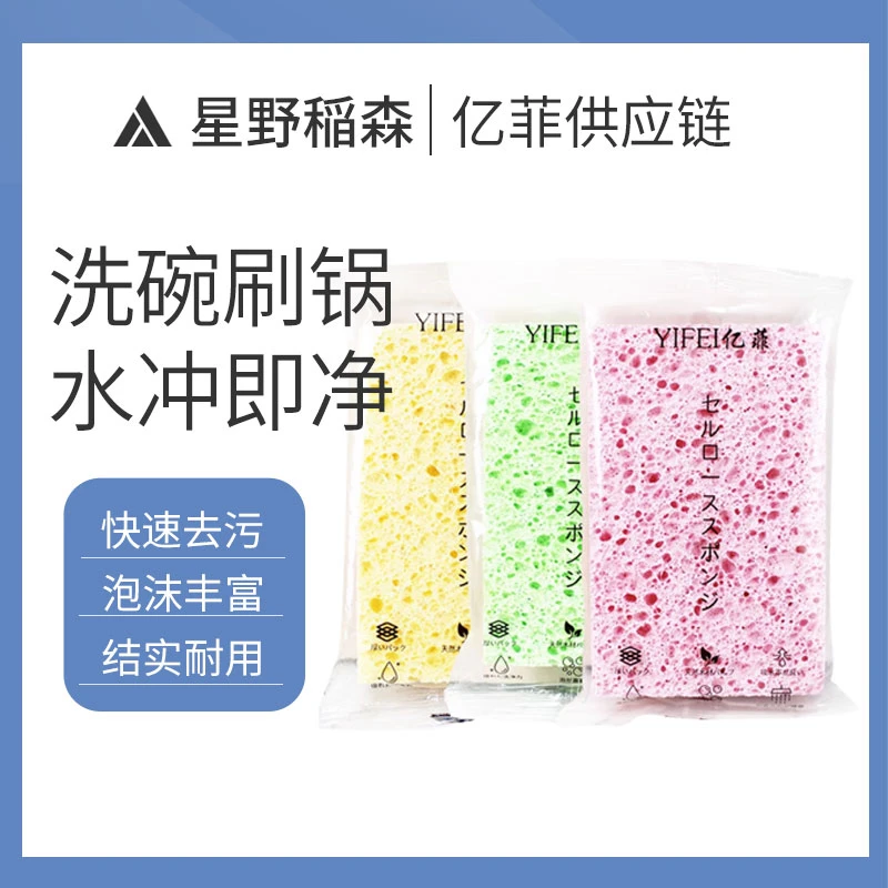 （5个装）YIFEI亿菲天然木浆棉（洗碗刷锅神器加厚不沾油）随机色