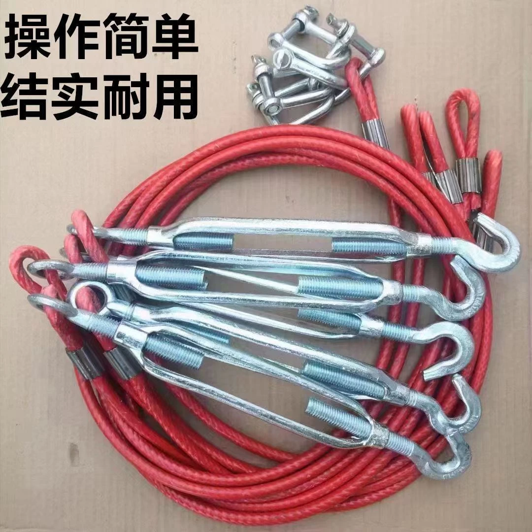 货车车厢拉绳钢丝绳高栏车拉绳车厢稳固拉链货车花篮松紧调节远航