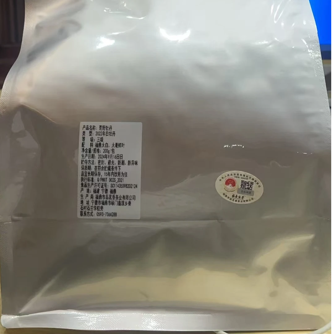 2022荒野三级牡丹200g   1包