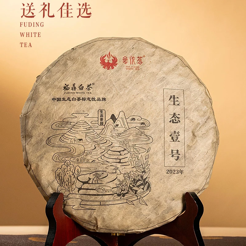 2023 生态壹号248g寿眉茶饼 5饼 1提