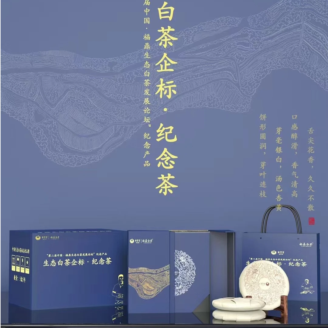 企标纪念茶  1件(5盒)