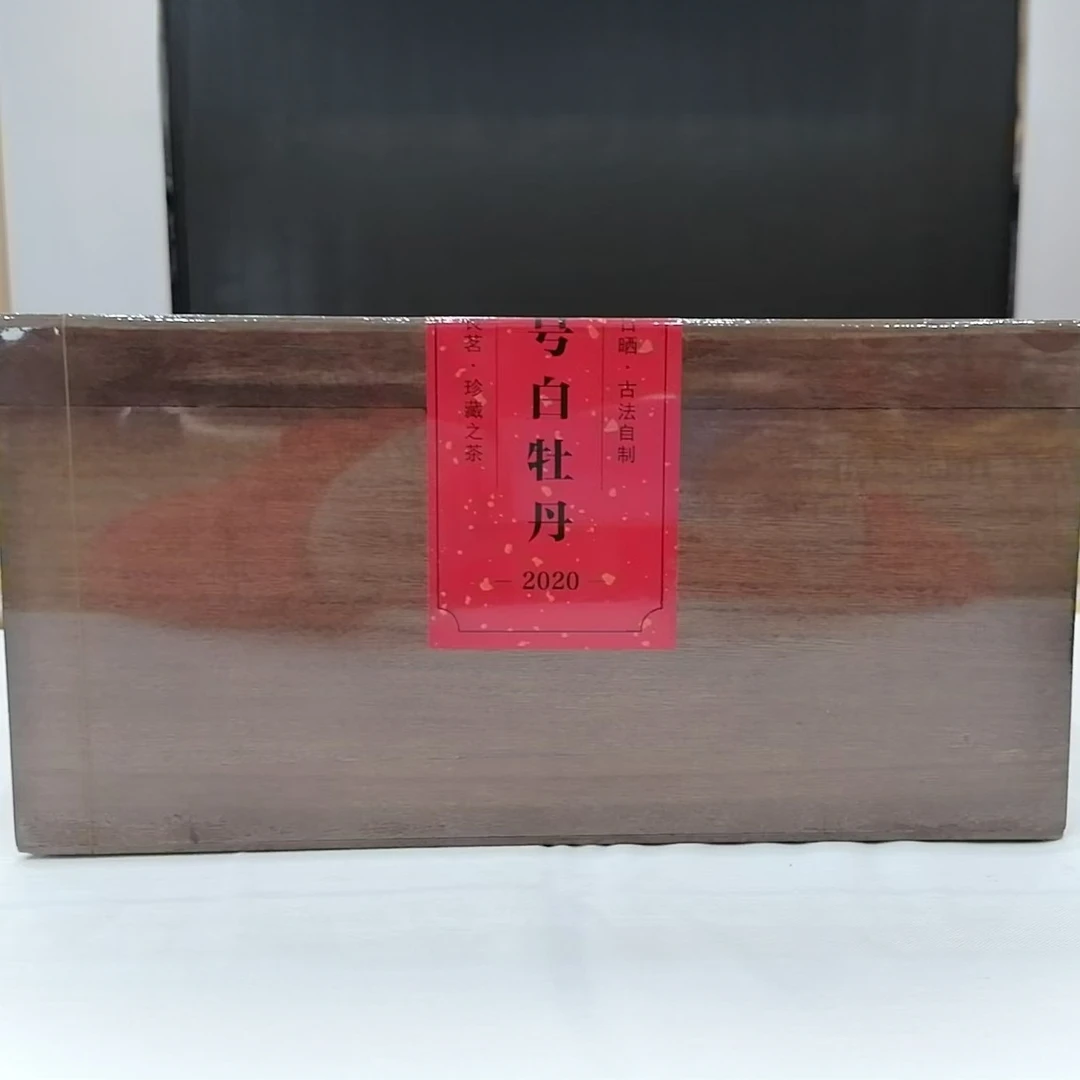 2020年兴裕号白牡丹 200g 1盒