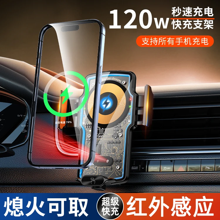 适用红旗H5H7透明全自动车载手机支架无线充电器磁吸快充汽车
