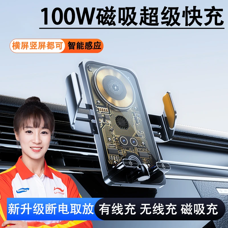 升级版透明红外感应自动车载手机导航支架无线充汽车充电器出风口