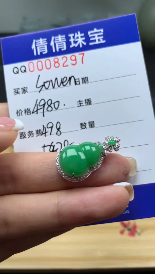 【闪购商品】定制翡翠18K金镶嵌/0008297