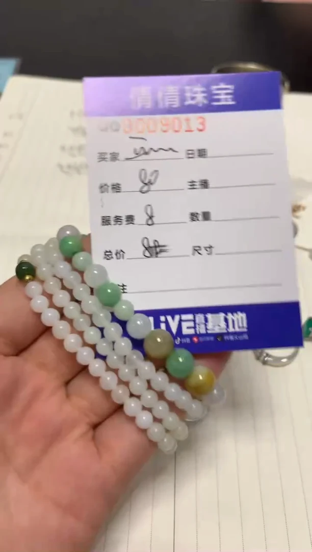 【闪购商品】翡翠颈饰未镶嵌/0009013