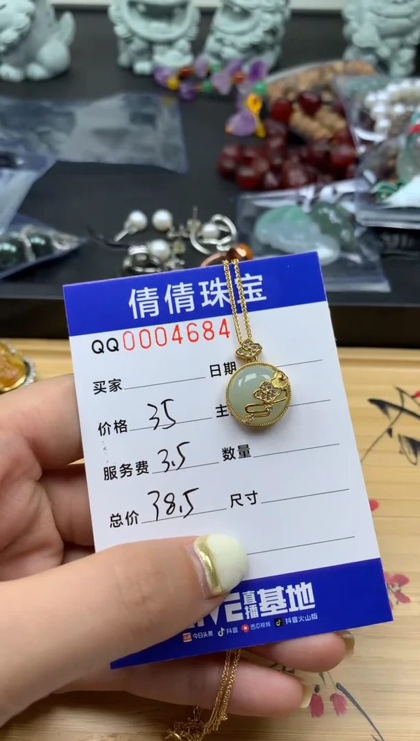 【闪购商品】和田玉颈饰未镶嵌/0004684