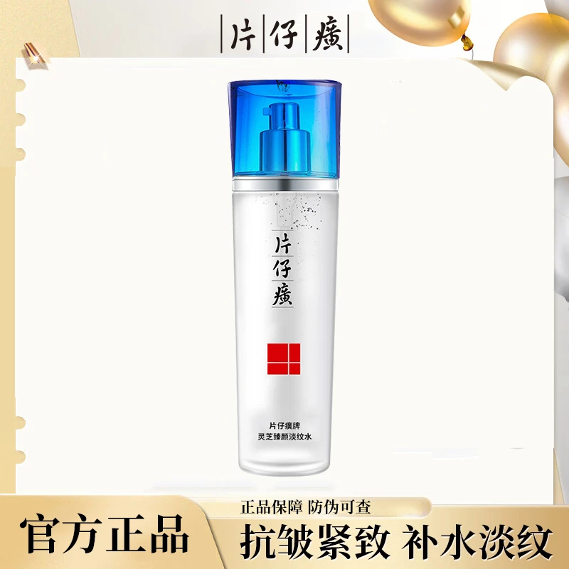 片仔癀灵芝臻养调肤水抗皱修护补水保湿提拉紧致爽肤水淡纹化妆水