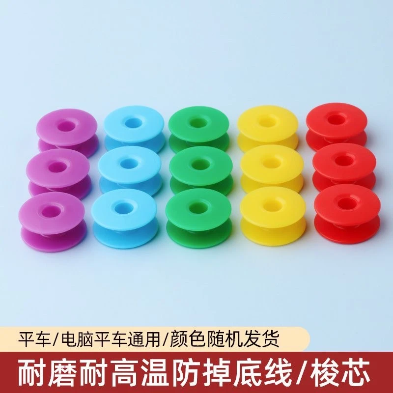 平车塑料梭心 工业缝纫机梭芯 40264A电脑平车梭心电动平缝机锁芯