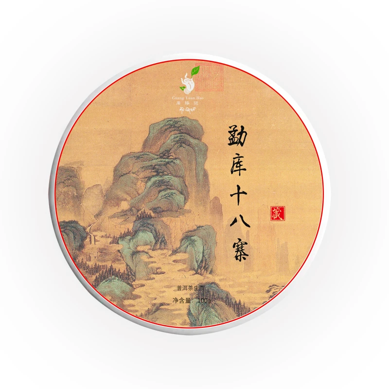 【广缘号】云南勐库生茶饼茶100g小饼2023年生普洱茶