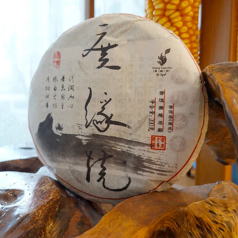 【广缘号】云南普洱茶生茶饼茶2011年老生茶200g茶饼花果香生普洱