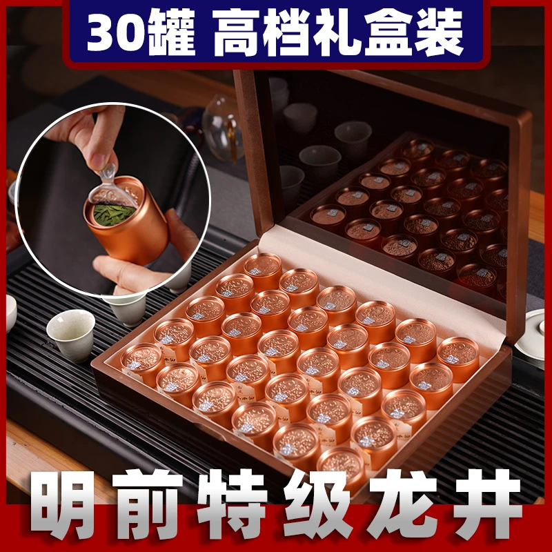 龙井茶2025新茶明前采摘手工一芽豆香杭州茶叶礼盒装高档送礼长辈