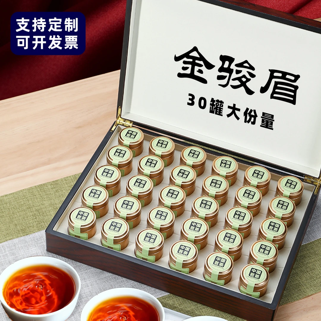 虎搏堂金骏眉正宗特级浓香蜜香小罐装高端送礼品新茶叶高档礼盒装