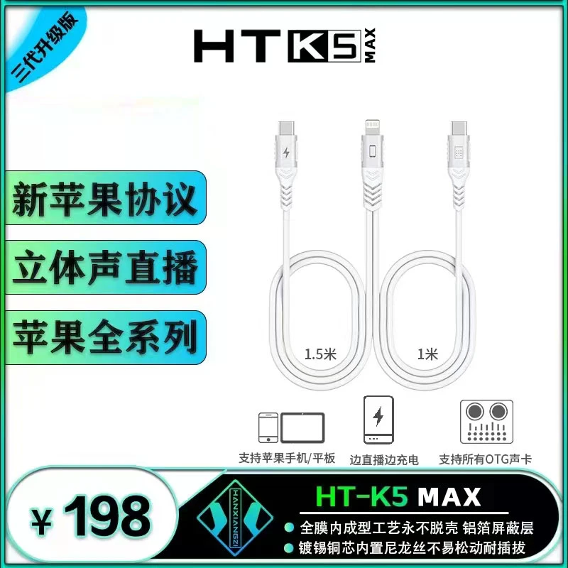 音博斯无损OTG线手机电脑声卡通用苹果安卓手机立体声