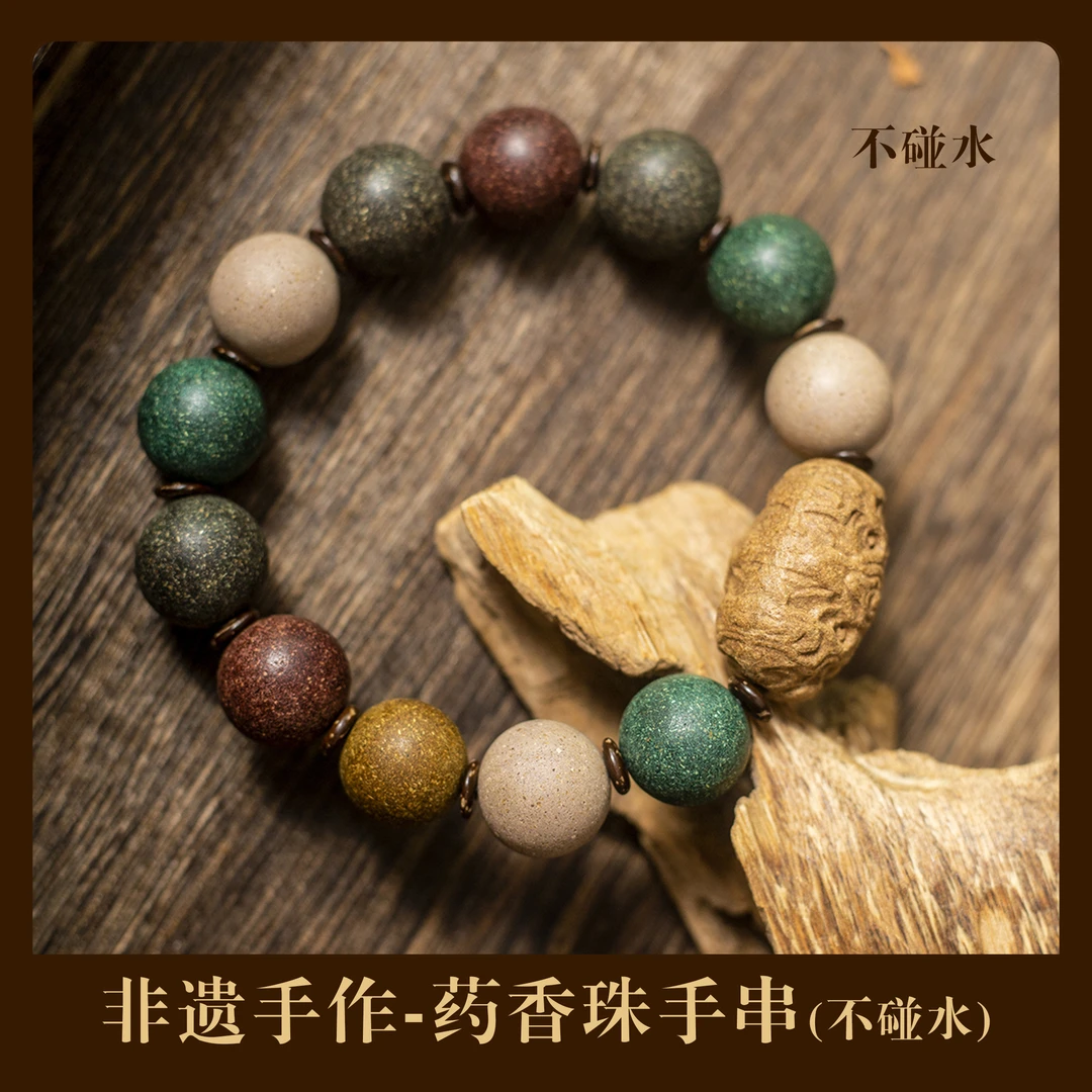 非金属木质手链 古法合香珠手串五行药香珠手作古风1.3cm不碰水
