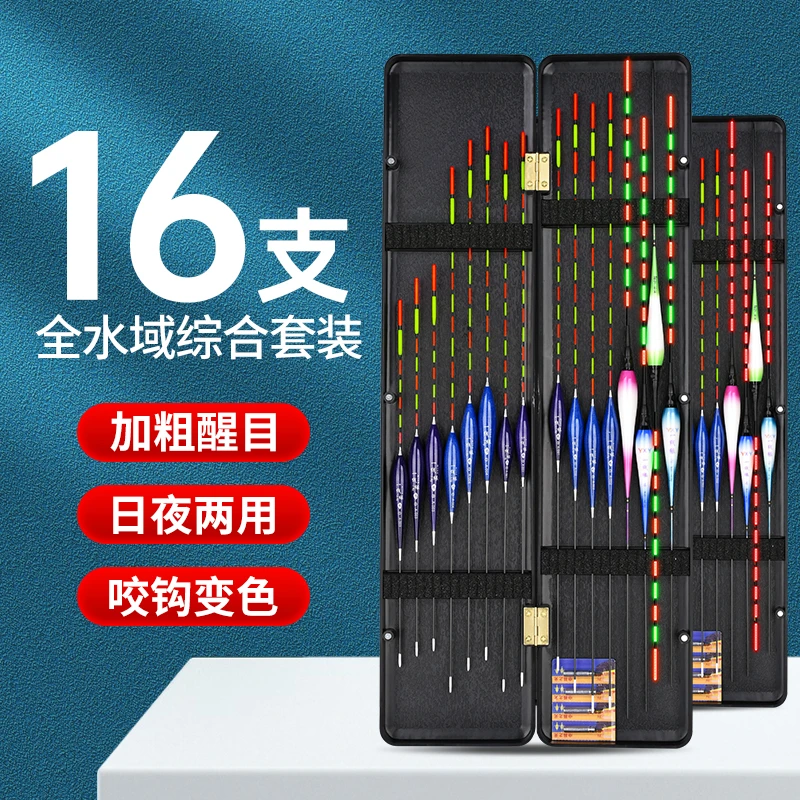 16支装鱼漂高灵敏垂钓鲫鲤鱼漂盒套装夜光漂醒目鱼漂电子浮漂套装