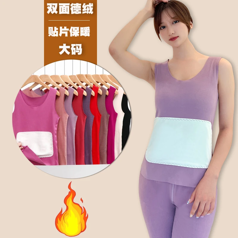 大码秋冬加绒加厚背心女修身百搭德绒双面无痕护肚贴片无袖打底衫