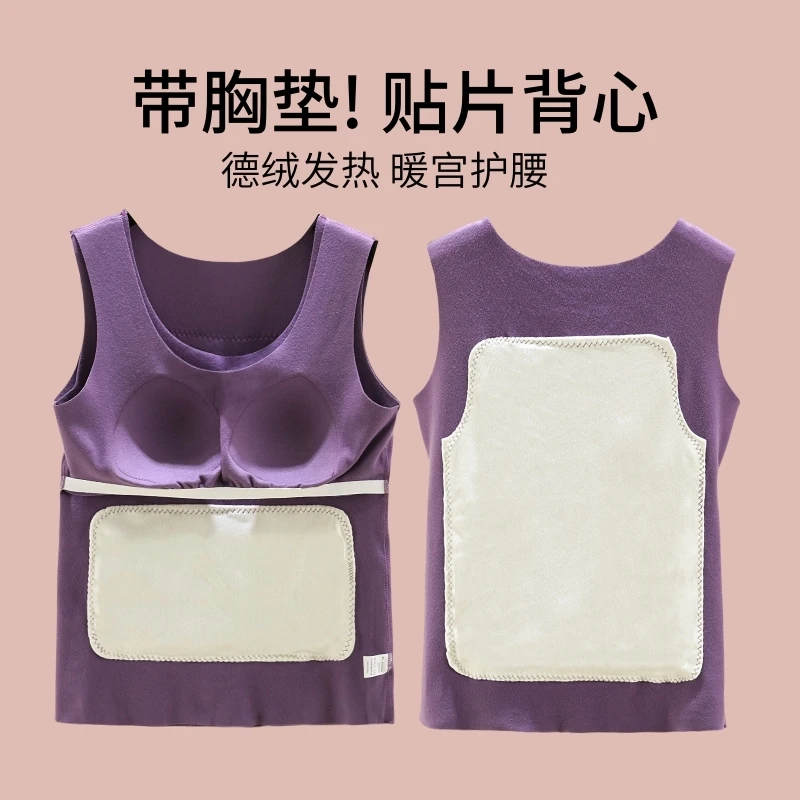 德绒发热带胸垫保暖背心女加绒加厚无痕内搭吊带双面绒纯棉打底衫