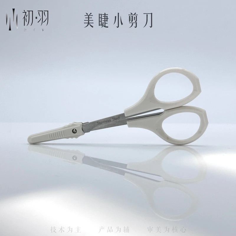 【嫁接专用剪刀】不锈钢便携美睫嫁接睫毛尖头安全高品质剪子安全型