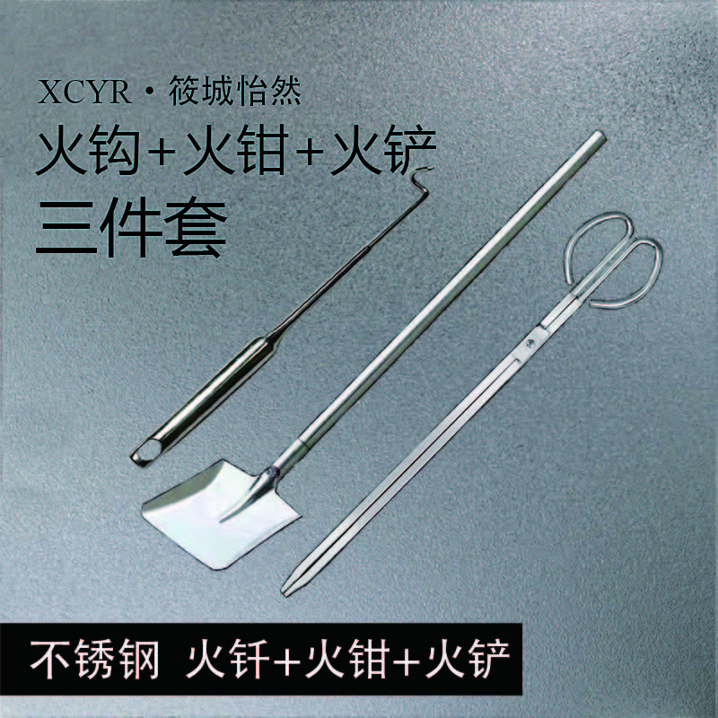 三件套优质火钩火钎火钳大号火铲不锈钢炉钩子纯手工一体煤铲铲