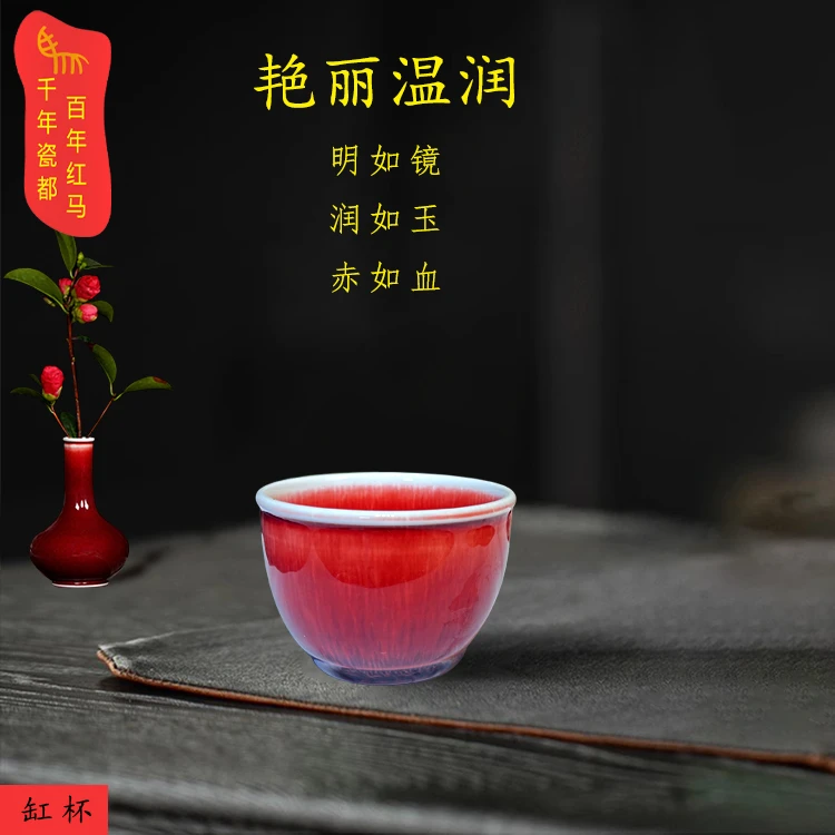 景德镇茶具原矿釉郎红缸杯 自产自销高端郎红茶具1300度高温烧制
