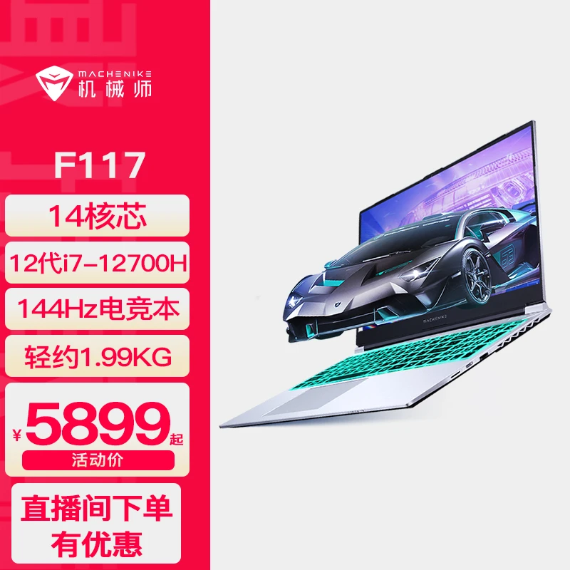 机械师曙光15Pro3060独显直连高刷电竞设计办公笔记本电脑手提