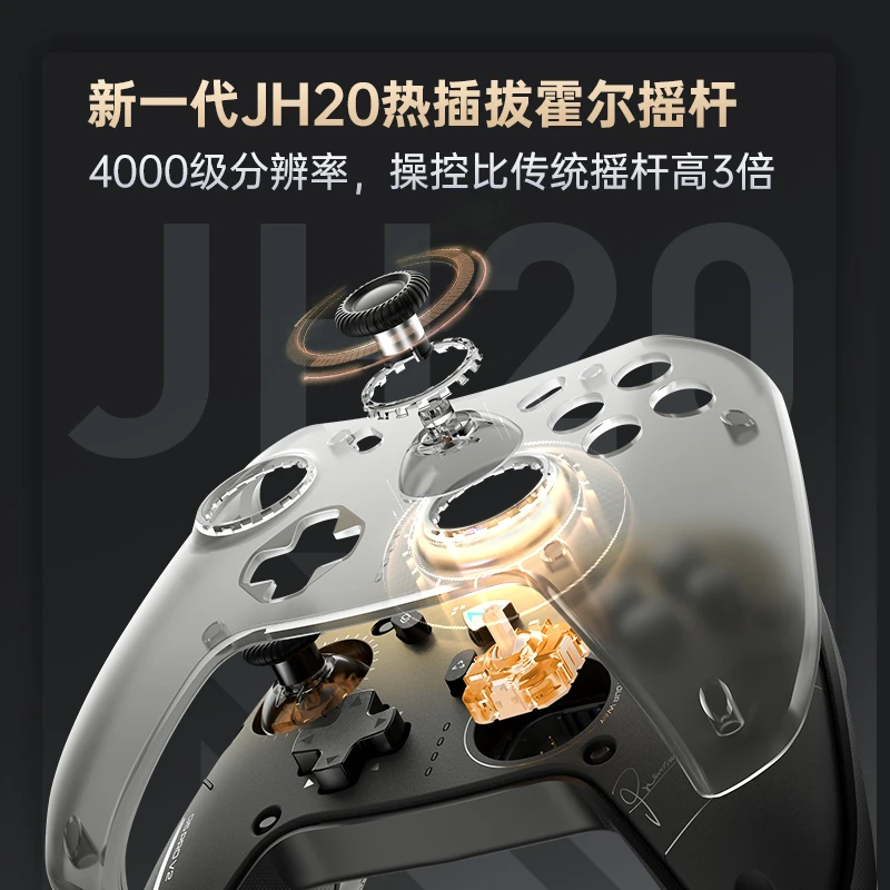 机械师G5ProV2光学手柄霍尔遥感光学微动多平台键盘体感操控无线