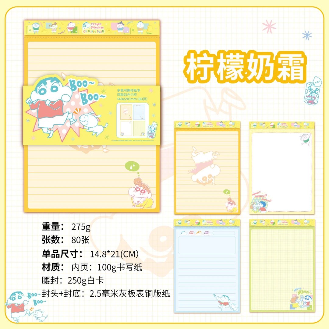 （许愿+对对碰）高颜值蜡笔小新笔记本记事本便签本多用途