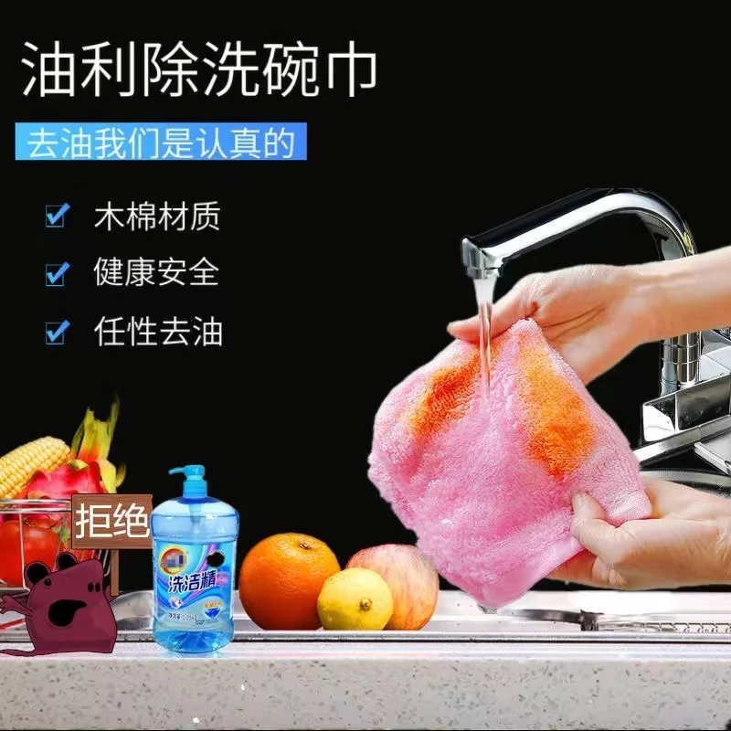 油利除洗碗巾木纤维不沾油厨房抹布吸水去油汁加厚百洁布免洗洁精