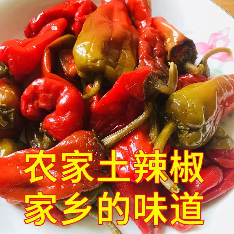安徽安庆太湖大别山新鲜咸辣椒500g包邮
