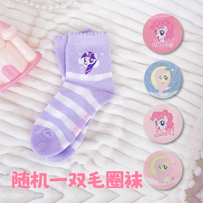 小马宝莉袜子一双