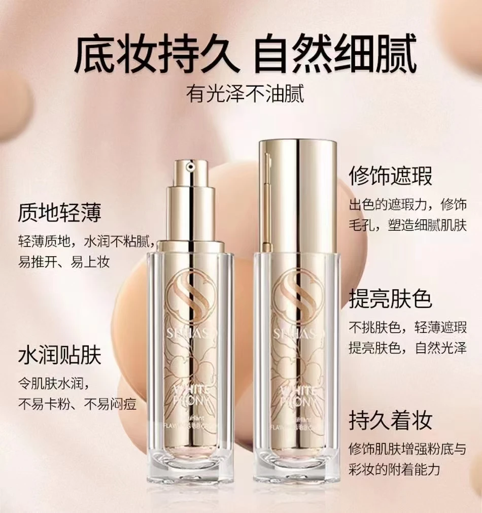 诗韩秀防水遮瑕BB霜。 BB霜。 BB霜