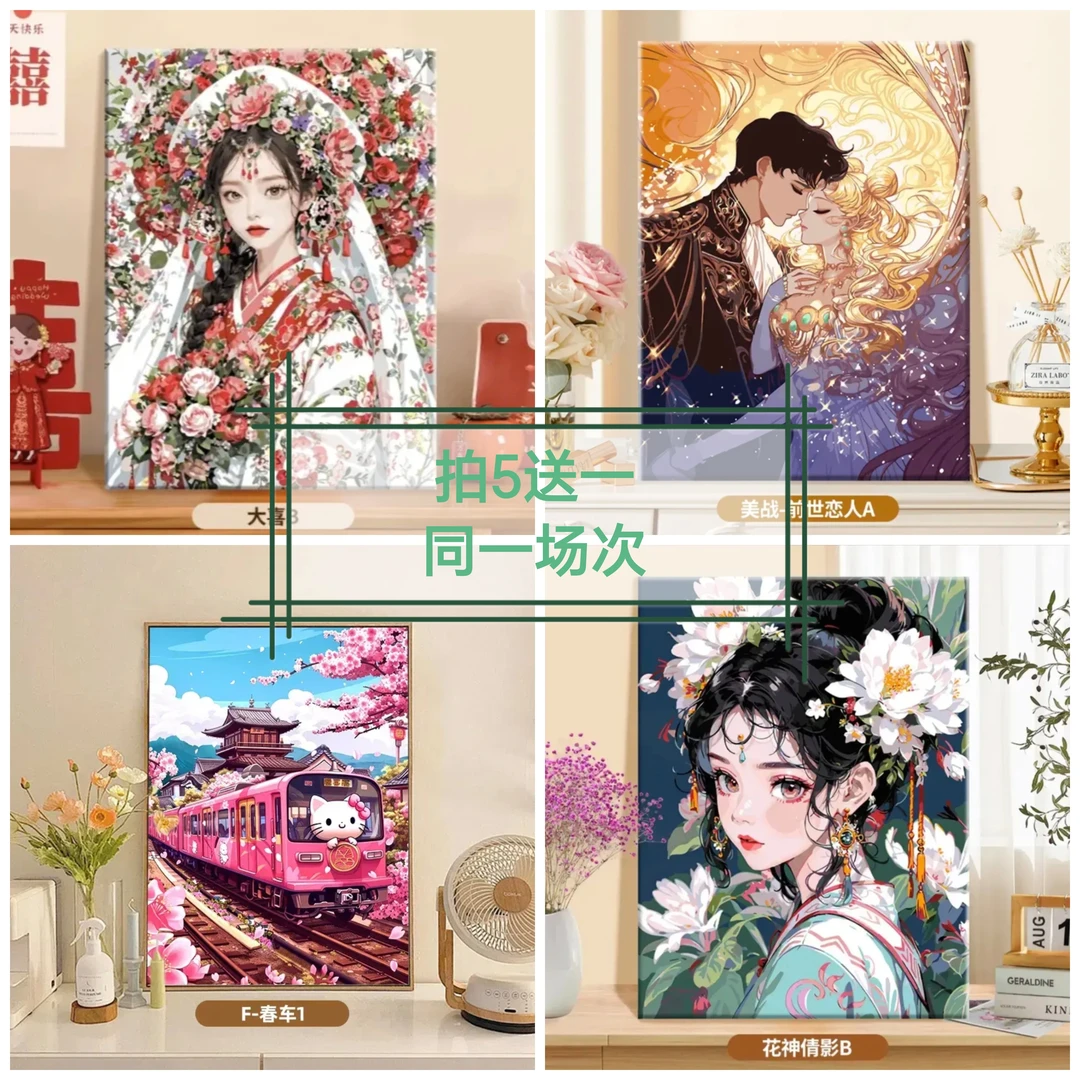 C701-800青仓款30*40新疆包邮玩具油画钻石画拍5送1同一场次