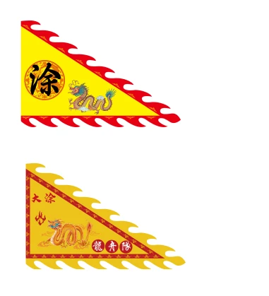 三角龙旗 仿古旗帜 定制龙凤姓氏旗 定做寺庙旗 表演出旗