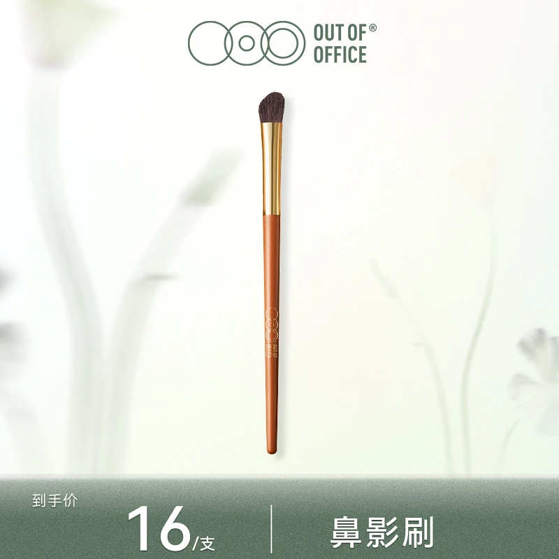 【达人专享】OUT OF OFFICE 打底扁头刷专业化妆初学者工具鼻影刷